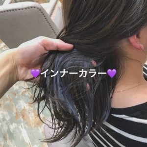 ~インナーカラー・パープルアッシュ~☆星野☆