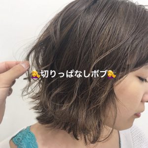 ~オーダー多数!切りっぱなしボブ~☆星野☆