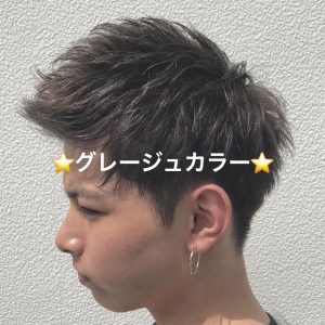 ~メンズショート×グレージュカラー~☆星野☆