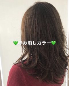 ~赤み消しカラー×ローレイヤー~☆星野☆