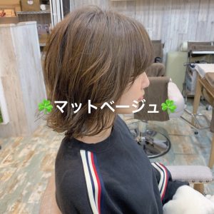~マットベージュ×切りっぱなしボブ~☆星野☆