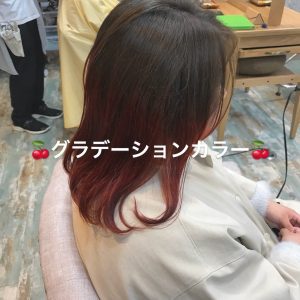 ~グラデーションカラーレッド~☆星野☆