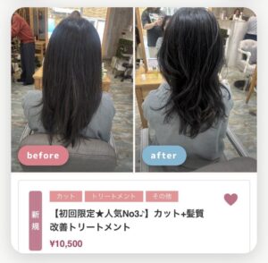 夏は涼しげレイヤースタイル^ ^